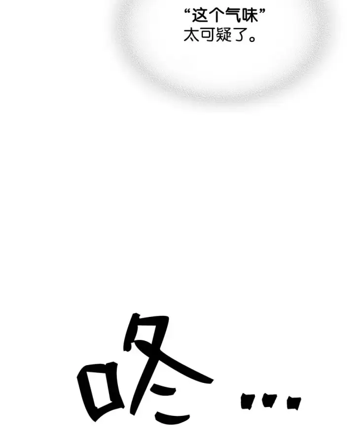 《你懂什么叫躺平天花板吗?!》29 地下监狱图53