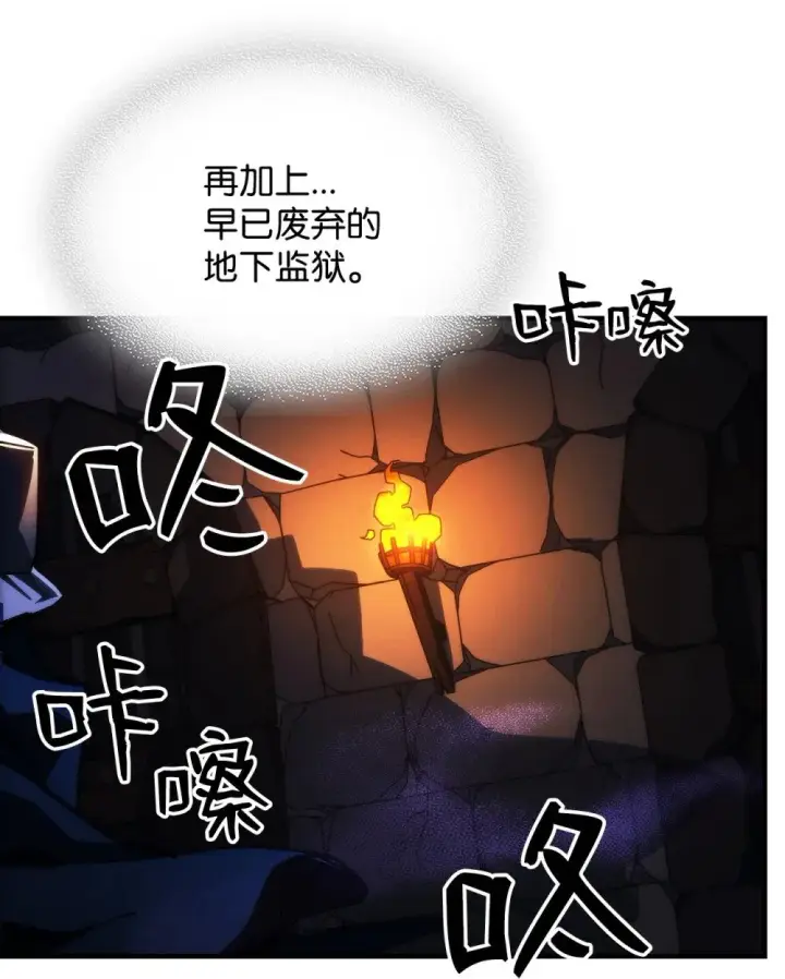 《你懂什么叫躺平天花板吗?!》29 地下监狱图54