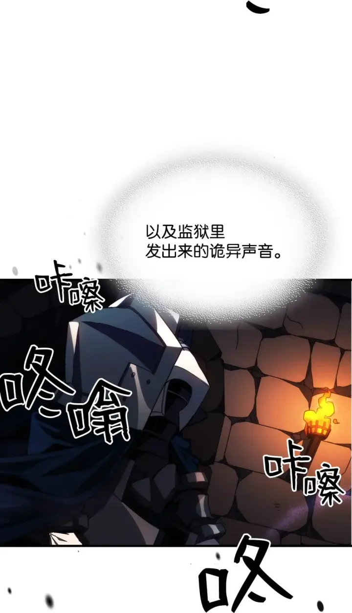 《你懂什么叫躺平天花板吗?!》29 地下监狱图55