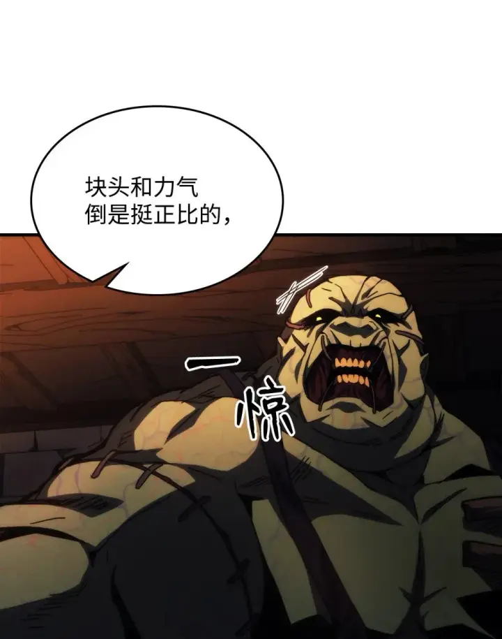 《你懂什么叫躺平天花板吗?!》29 地下监狱图68