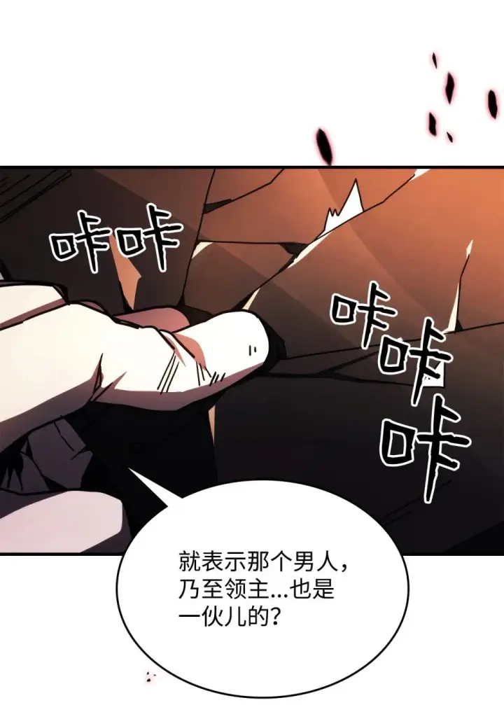 《你懂什么叫躺平天花板吗?!》29 地下监狱图71