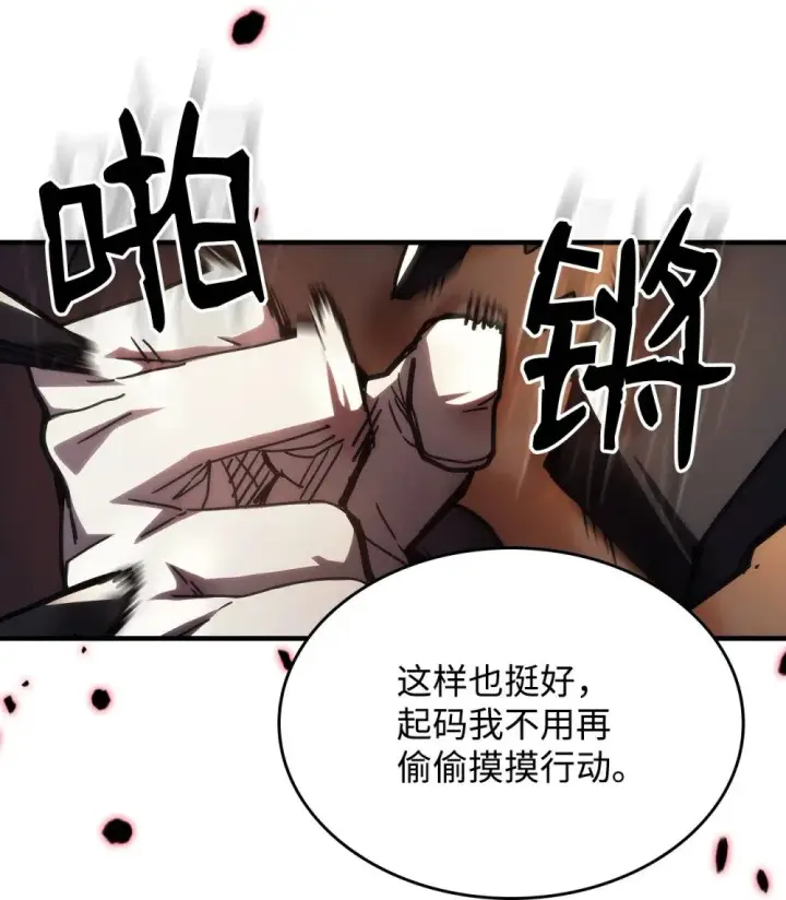 《你懂什么叫躺平天花板吗?!》29 地下监狱图72