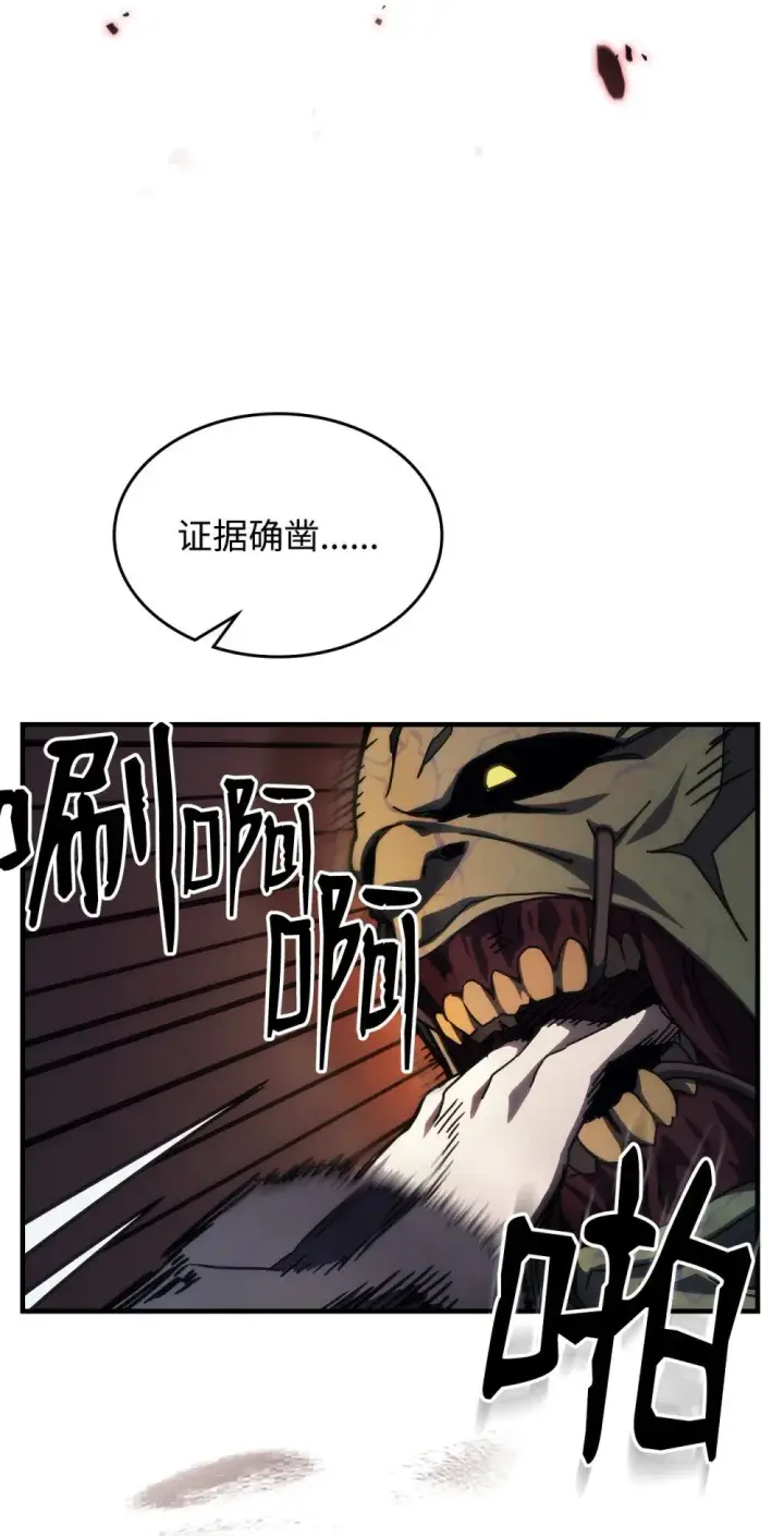 《你懂什么叫躺平天花板吗?!》29 地下监狱图73