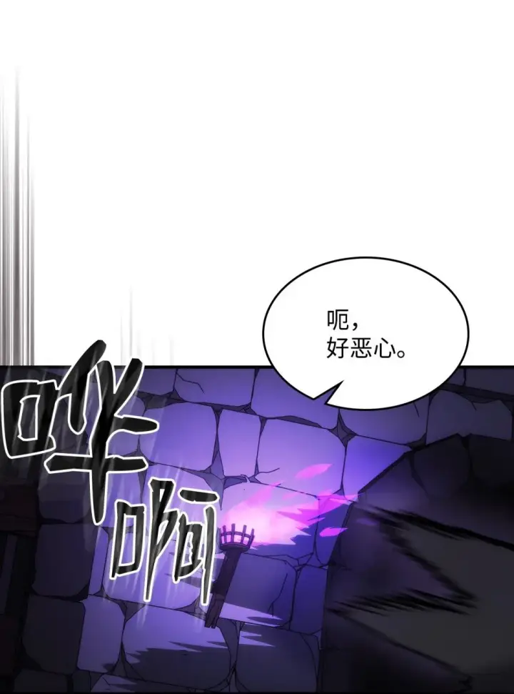 《你懂什么叫躺平天花板吗?!》29 地下监狱图77