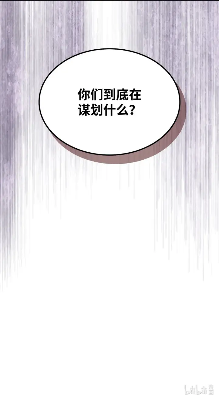 《你懂什么叫躺平天花板吗?!》29 地下监狱图86