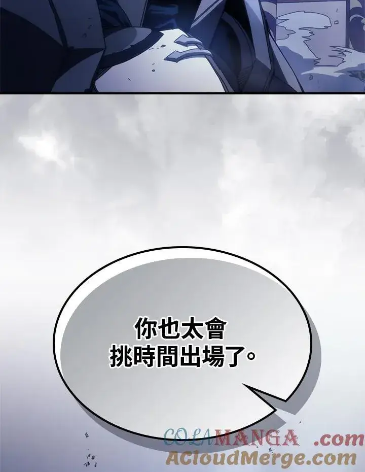 《你懂什么叫躺平天花板吗?!》第31话图105