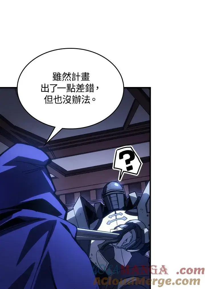 《你懂什么叫躺平天花板吗?!》第31话图13