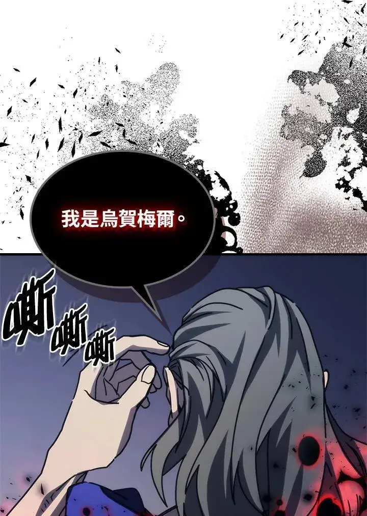 《你懂什么叫躺平天花板吗?!》第31话图22