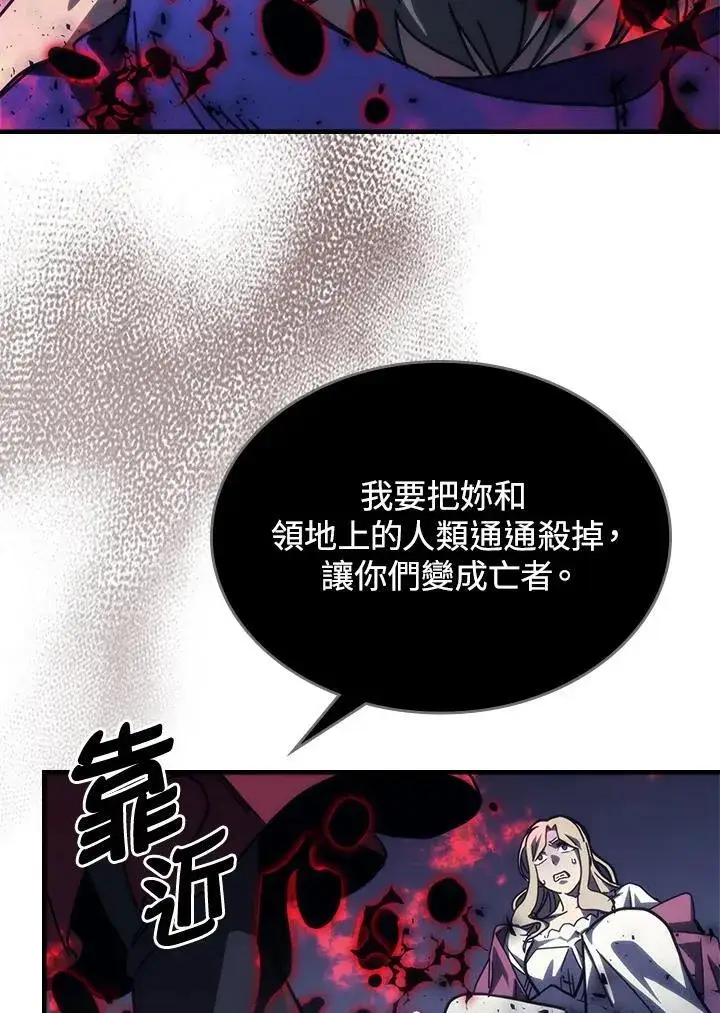 《你懂什么叫躺平天花板吗?!》第31话图23
