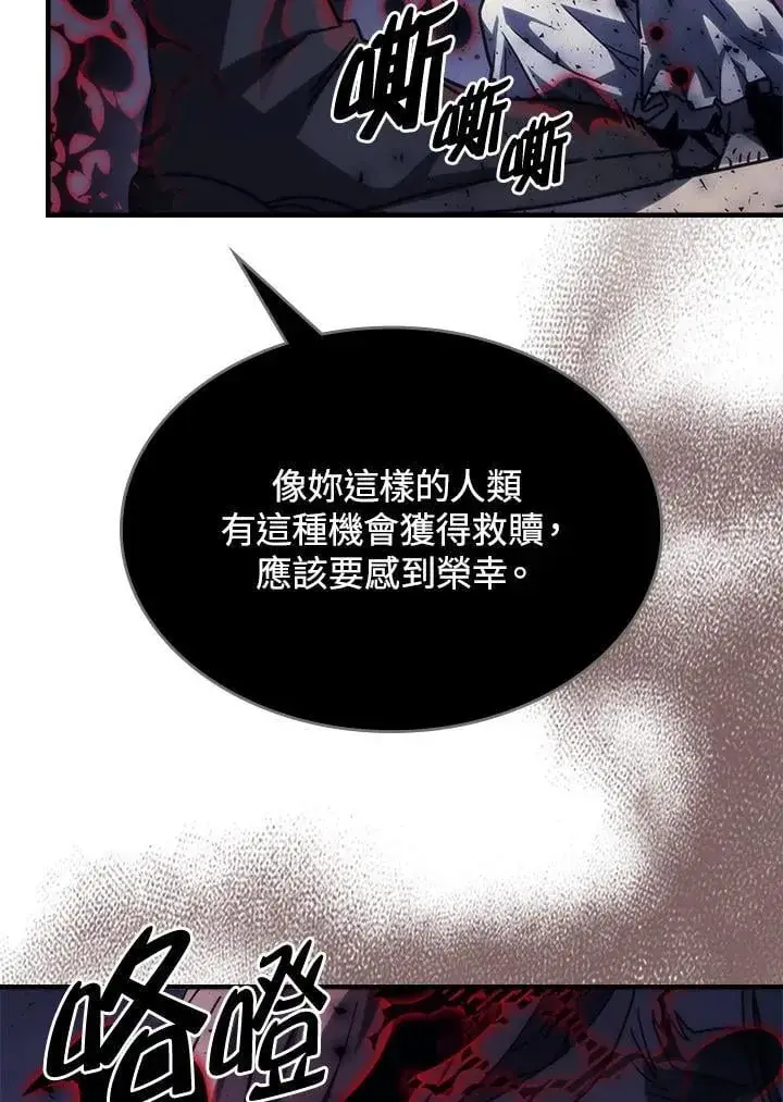 《你懂什么叫躺平天花板吗?!》第31话图24