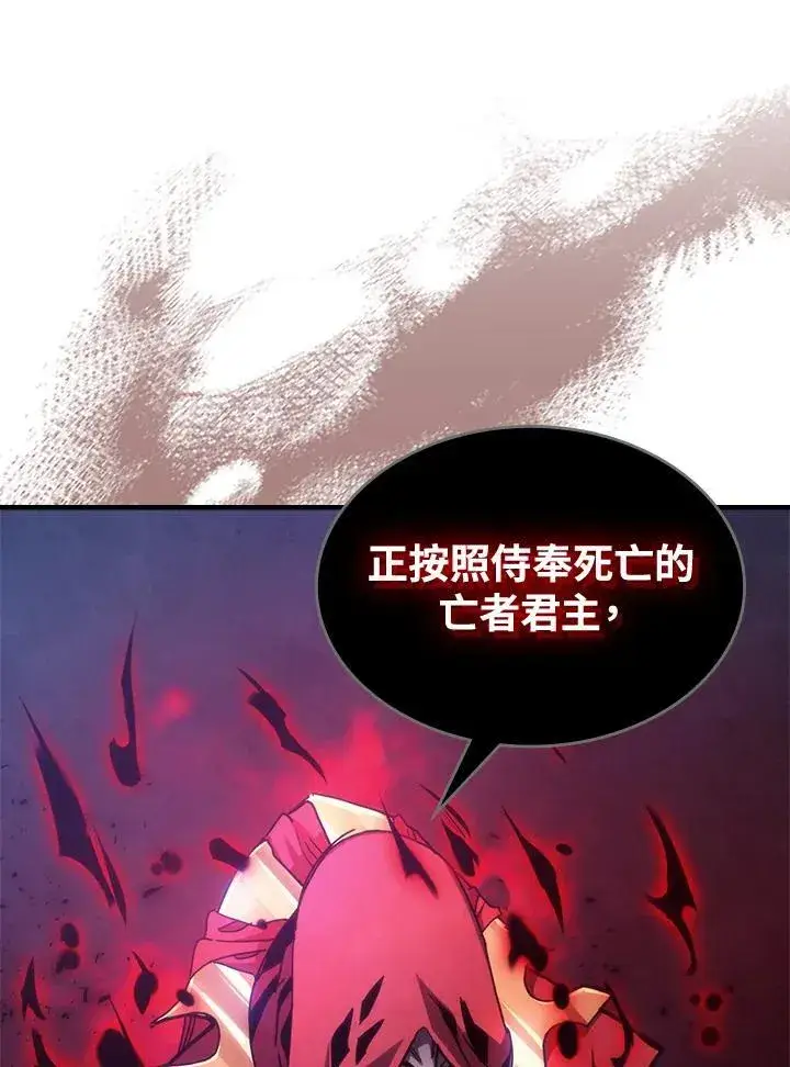 《你懂什么叫躺平天花板吗?!》第31话图26