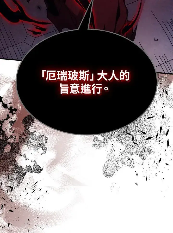 《你懂什么叫躺平天花板吗?!》第31话图28