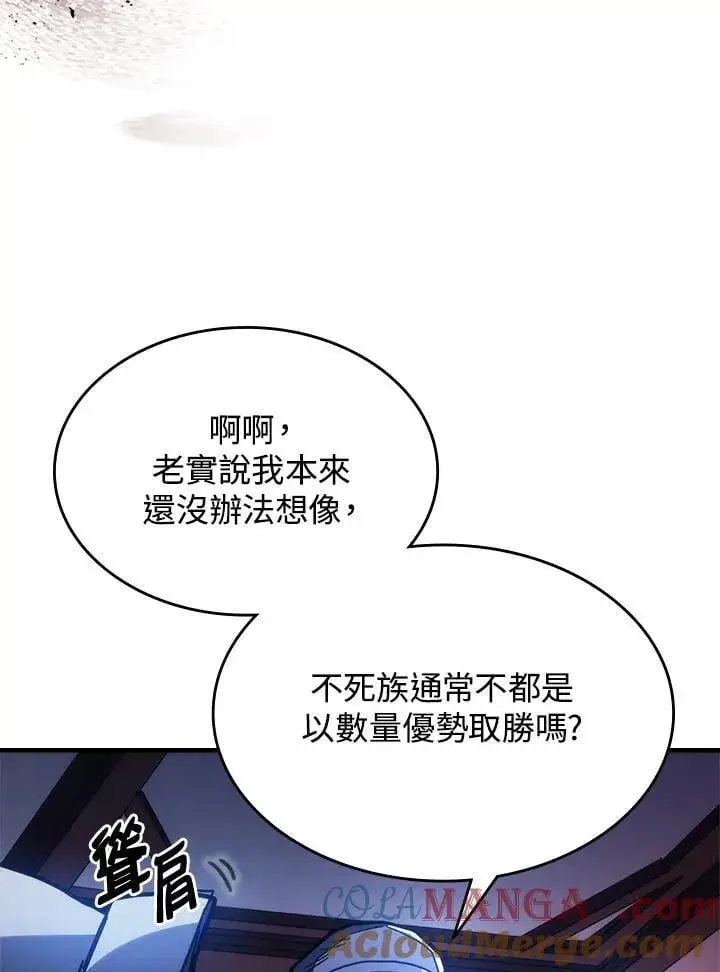 《你懂什么叫躺平天花板吗?!》第31话图29