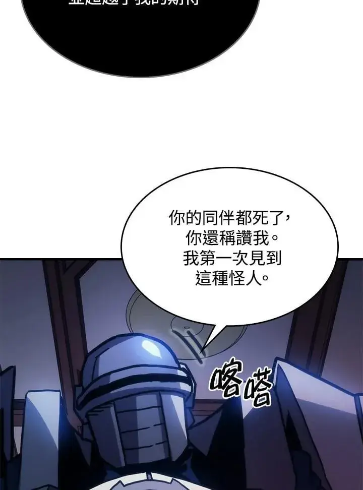 《你懂什么叫躺平天花板吗?!》第31话图34