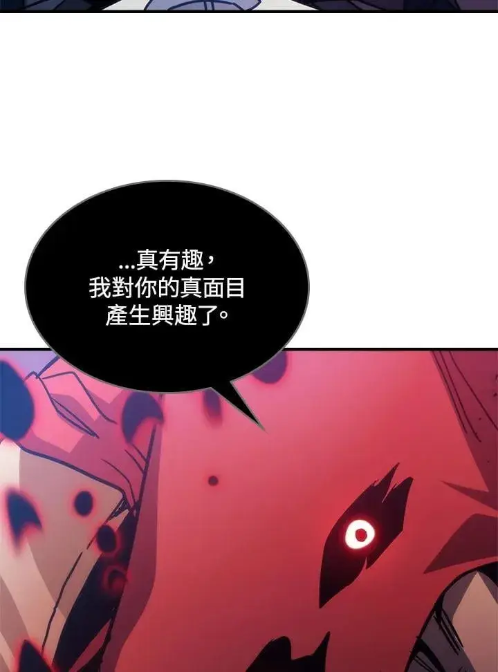 《你懂什么叫躺平天花板吗?!》第31话图35