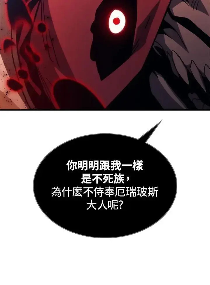 《你懂什么叫躺平天花板吗?!》第31话图36