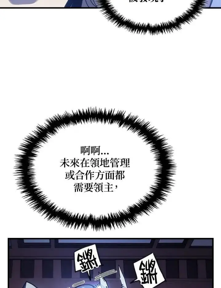 《你懂什么叫躺平天花板吗?!》第31话图39