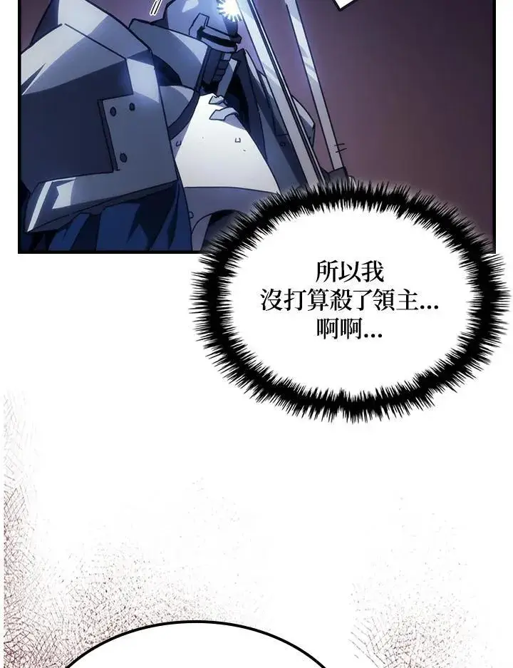 《你懂什么叫躺平天花板吗?!》第31话图40