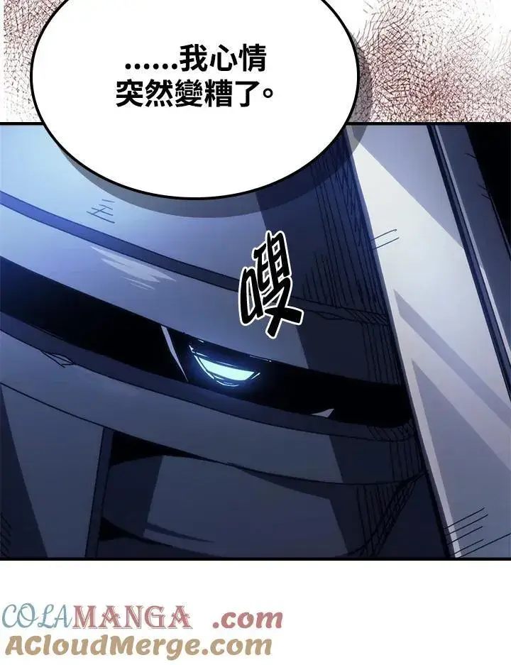 《你懂什么叫躺平天花板吗?!》第31话图41