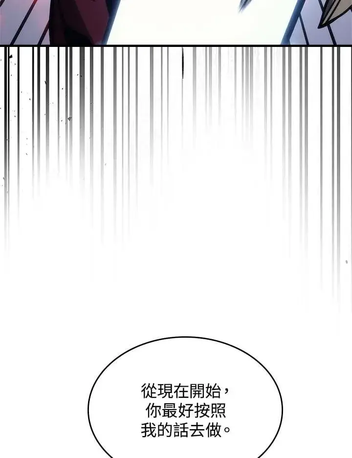 《你懂什么叫躺平天花板吗?!》第31话图44