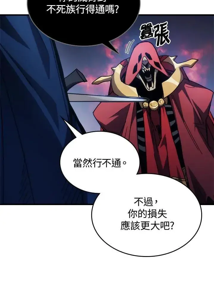 《你懂什么叫躺平天花板吗?!》第31话图46