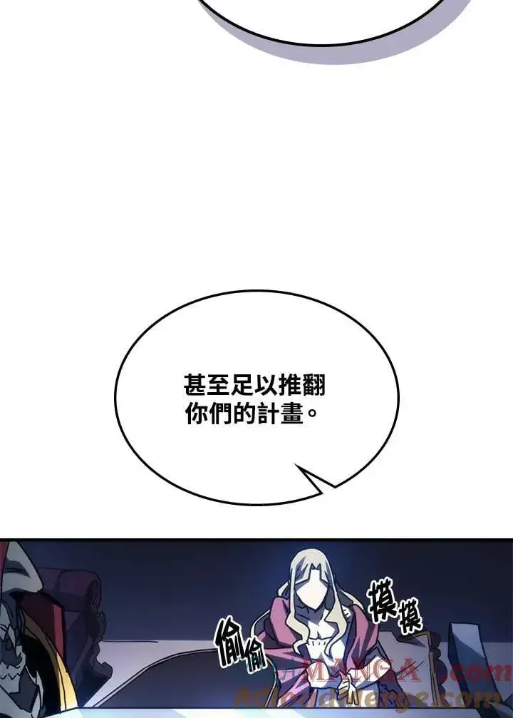 《你懂什么叫躺平天花板吗?!》第31话图49