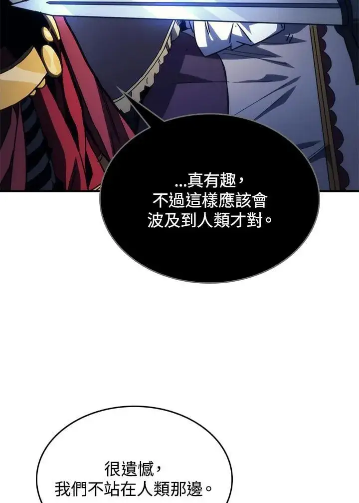 《你懂什么叫躺平天花板吗?!》第31话图50