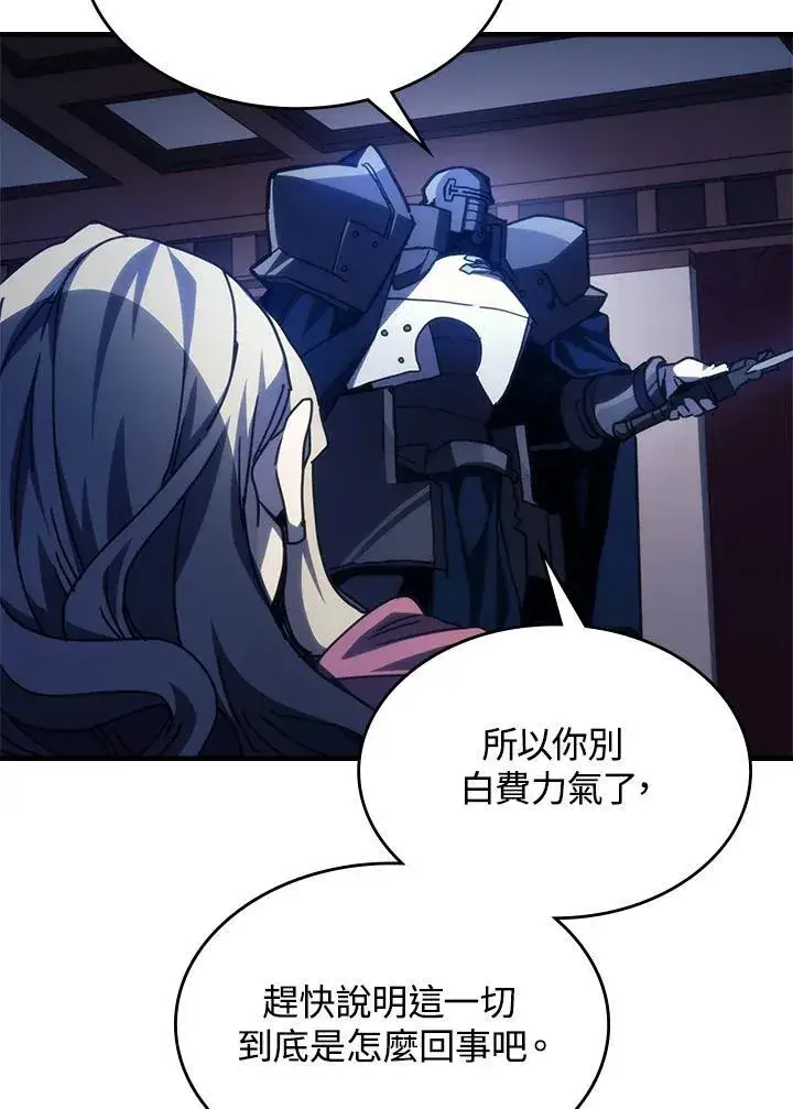 《你懂什么叫躺平天花板吗?!》第31话图51