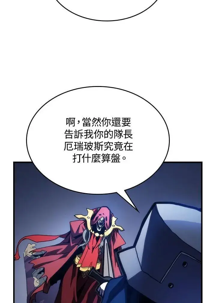 《你懂什么叫躺平天花板吗?!》第31话图52