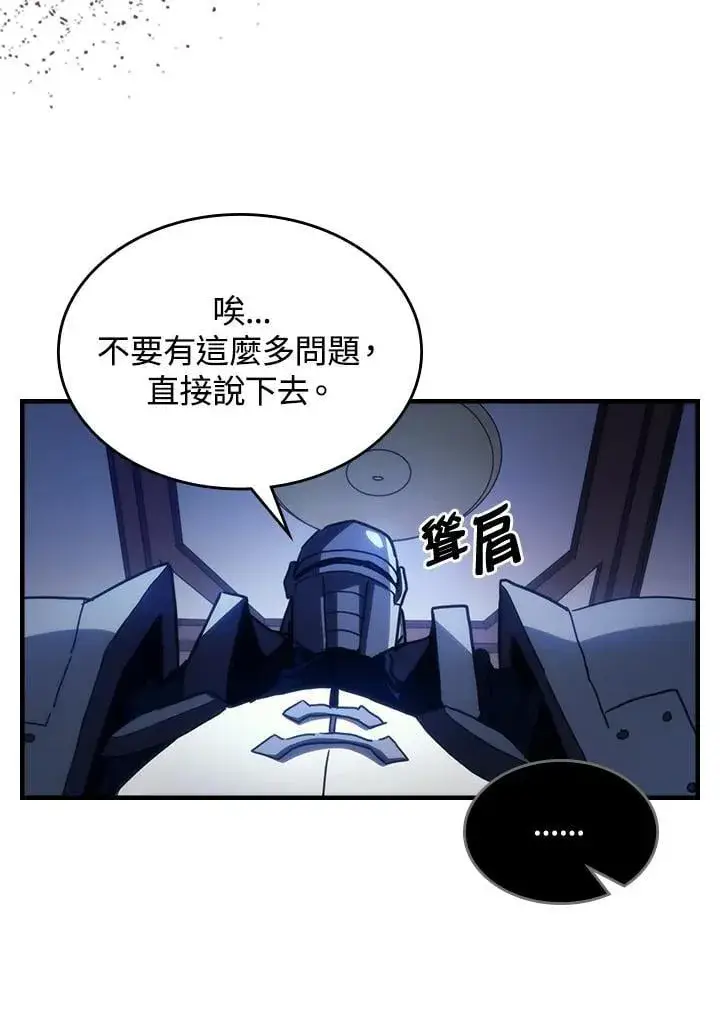 《你懂什么叫躺平天花板吗?!》第31话图56