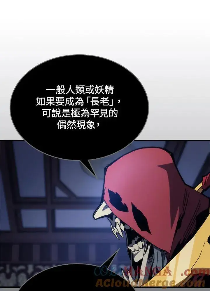 《你懂什么叫躺平天花板吗?!》第31话图57