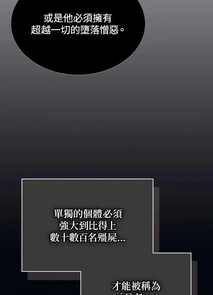 《你懂什么叫躺平天花板吗?!》第31话图58