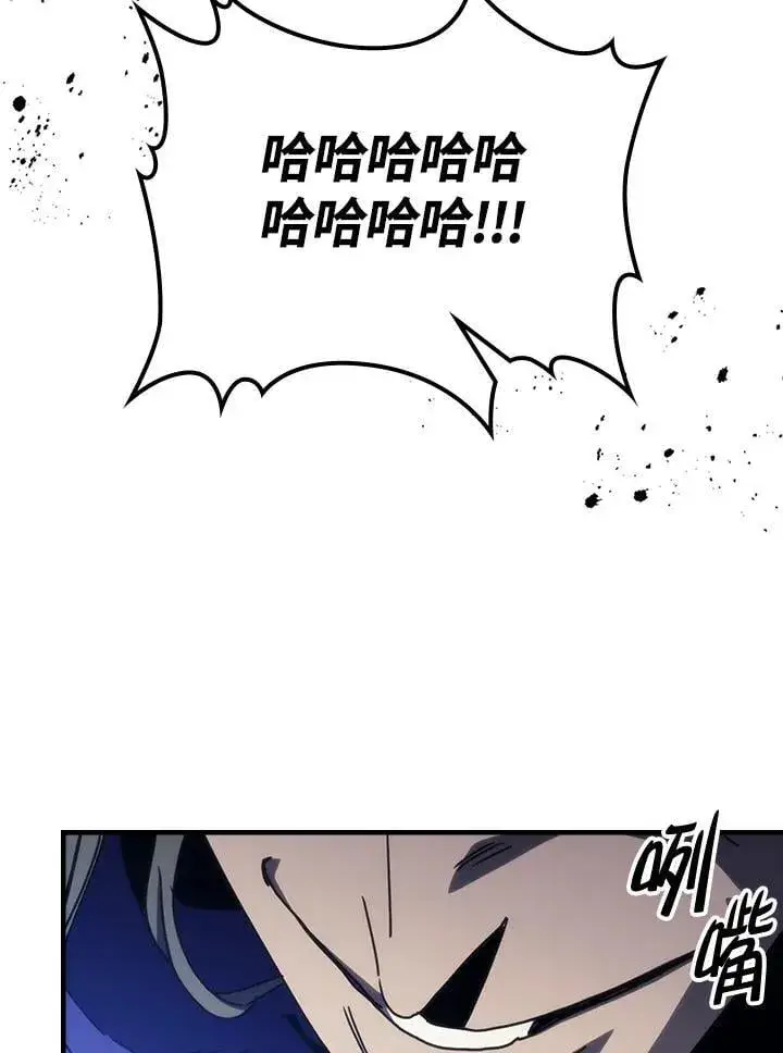 《你懂什么叫躺平天花板吗?!》第31话图6