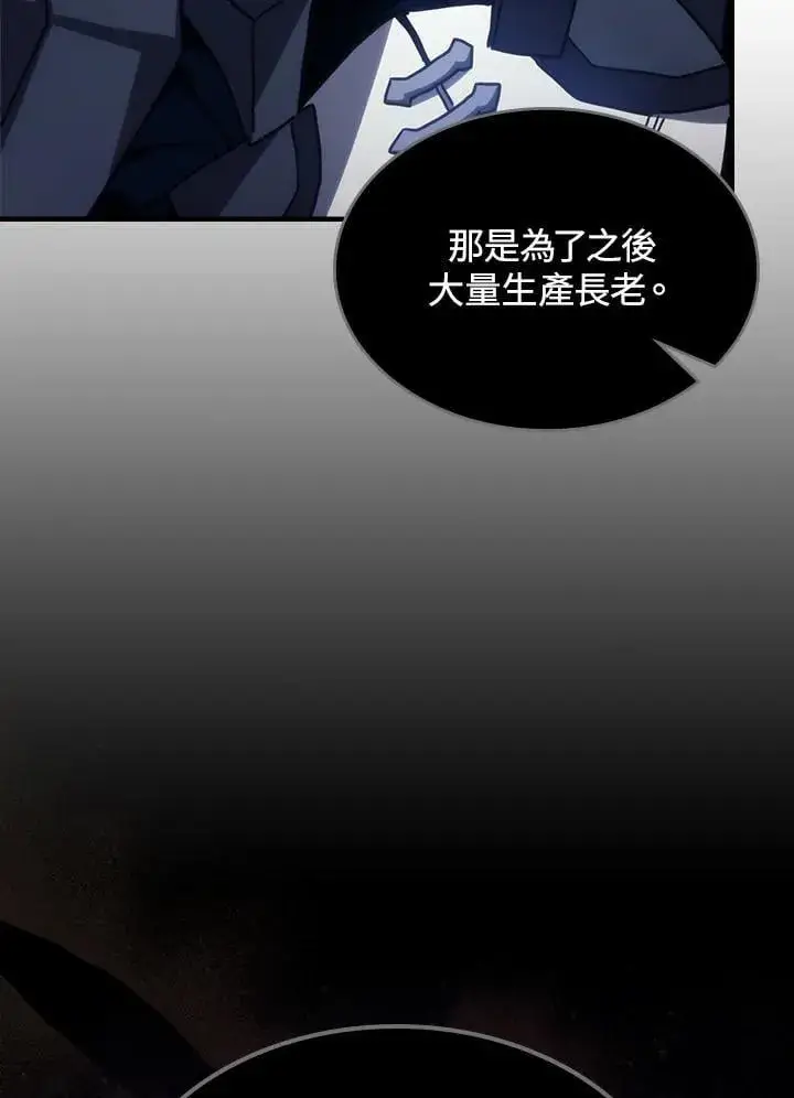 《你懂什么叫躺平天花板吗?!》第31话图68