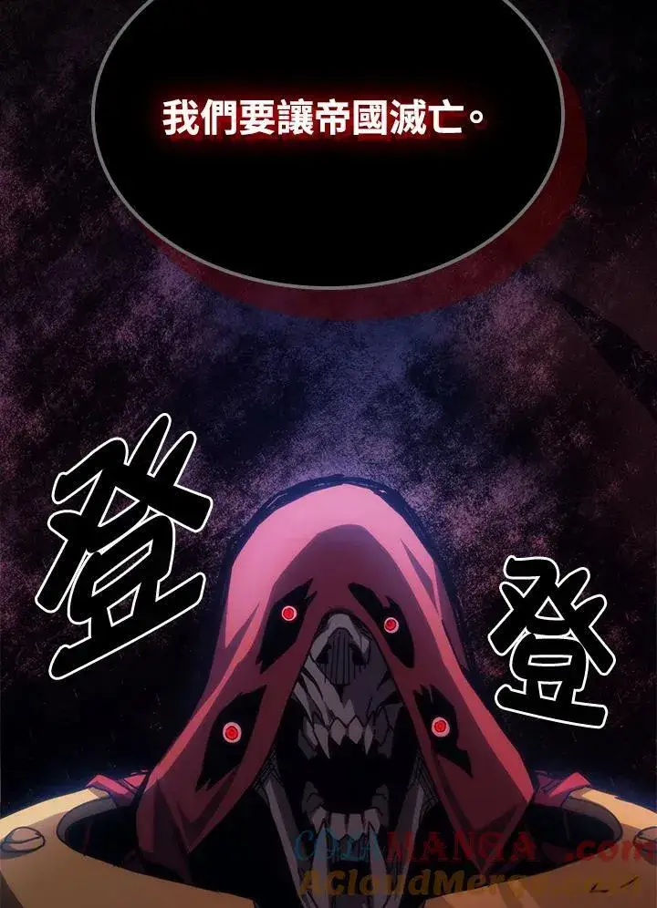 《你懂什么叫躺平天花板吗?!》第31话图69