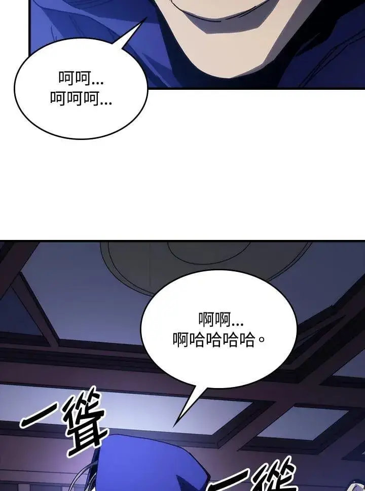 《你懂什么叫躺平天花板吗?!》第31话图7