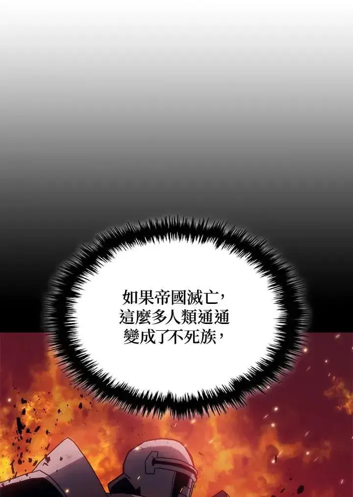 《你懂什么叫躺平天花板吗?!》第31话图71