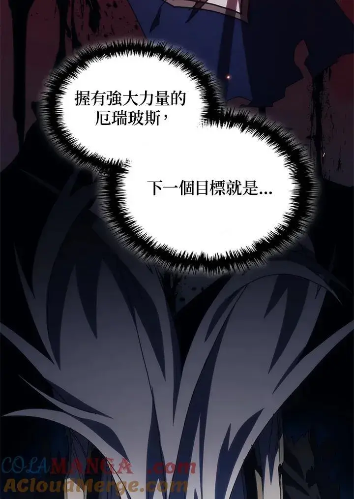 《你懂什么叫躺平天花板吗?!》第31话图73