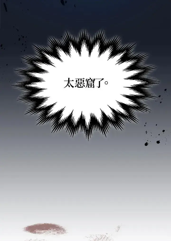 《你懂什么叫躺平天花板吗?!》第31话图75