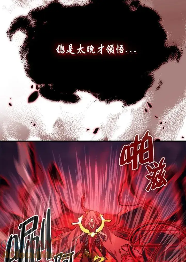 《你懂什么叫躺平天花板吗?!》第31话图77