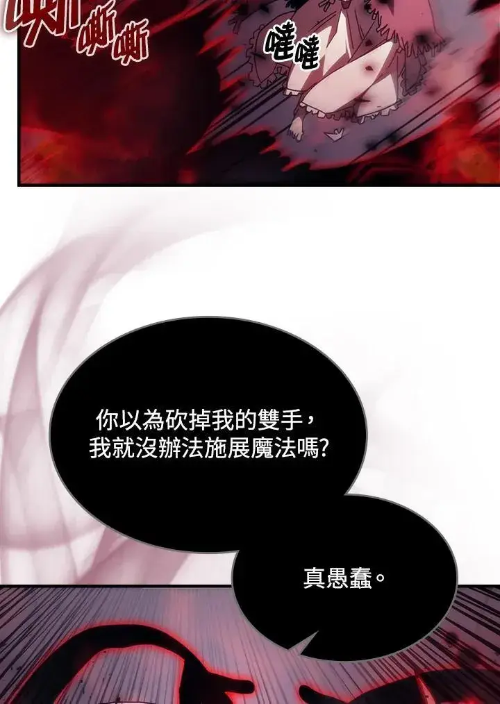 《你懂什么叫躺平天花板吗?!》第31话图80