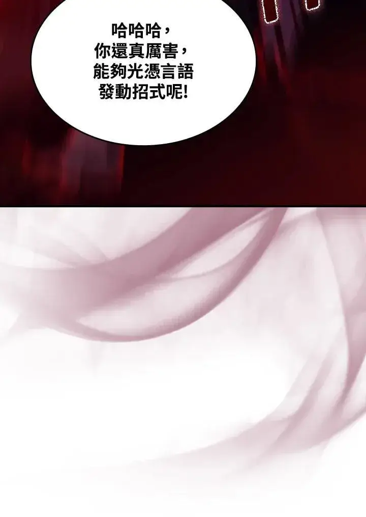 《你懂什么叫躺平天花板吗?!》第31话图82