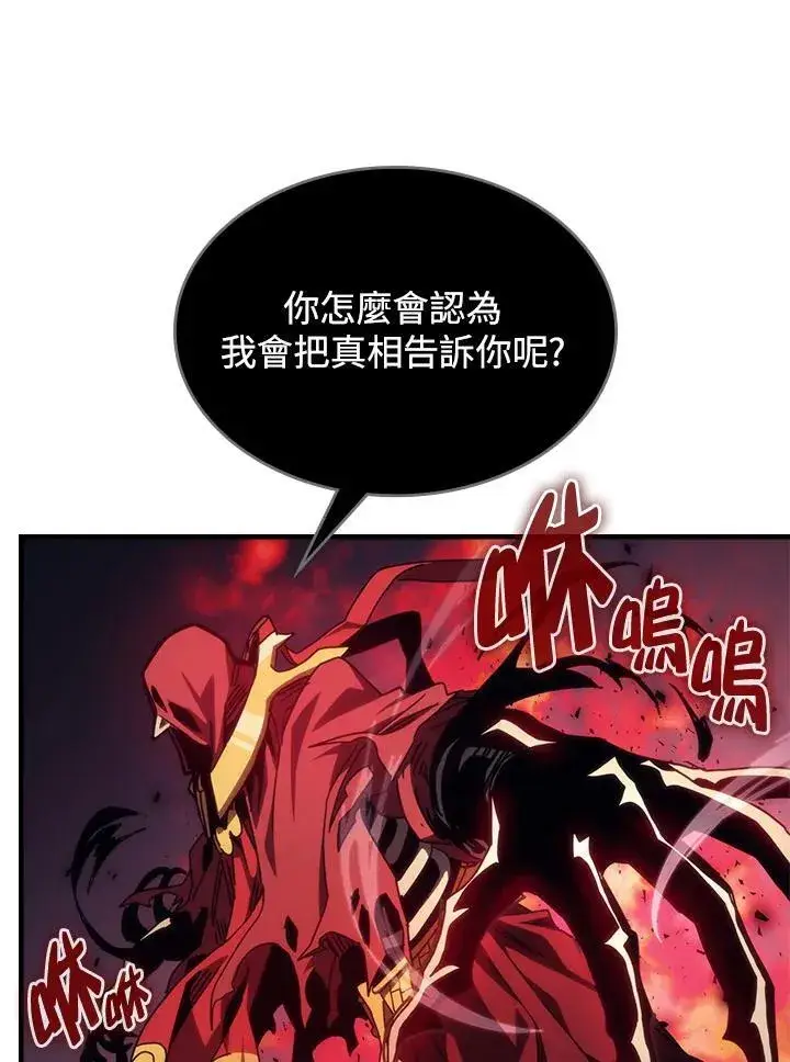 《你懂什么叫躺平天花板吗?!》第31话图83
