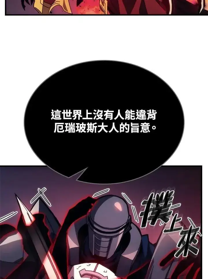 《你懂什么叫躺平天花板吗?!》第31话图84