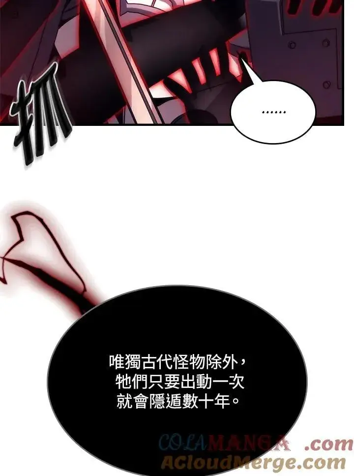 《你懂什么叫躺平天花板吗?!》第31话图85