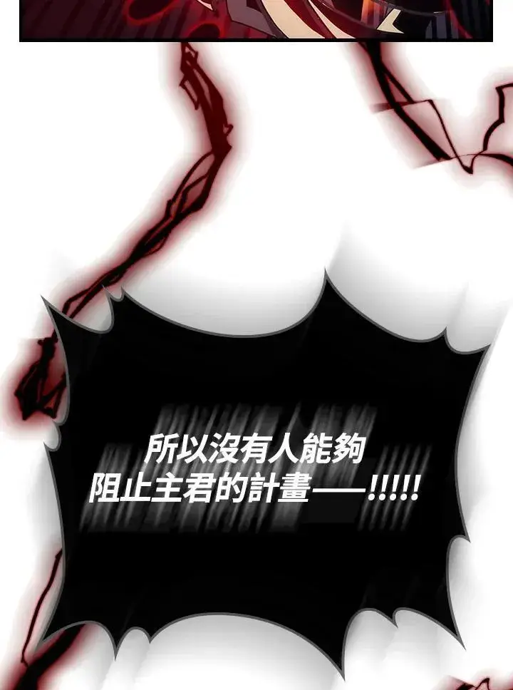 《你懂什么叫躺平天花板吗?!》第31话图87