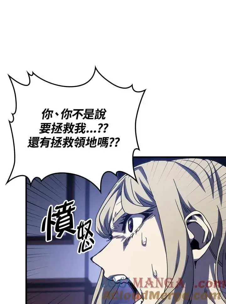 《你懂什么叫躺平天花板吗?!》第31话图9