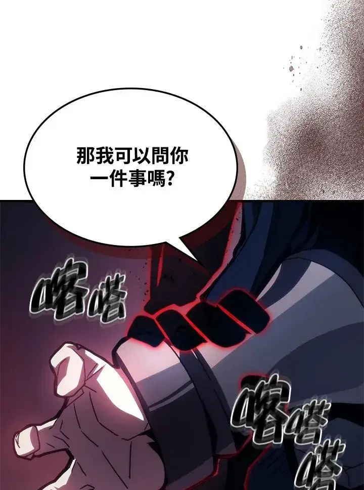 《你懂什么叫躺平天花板吗?!》第31话图91