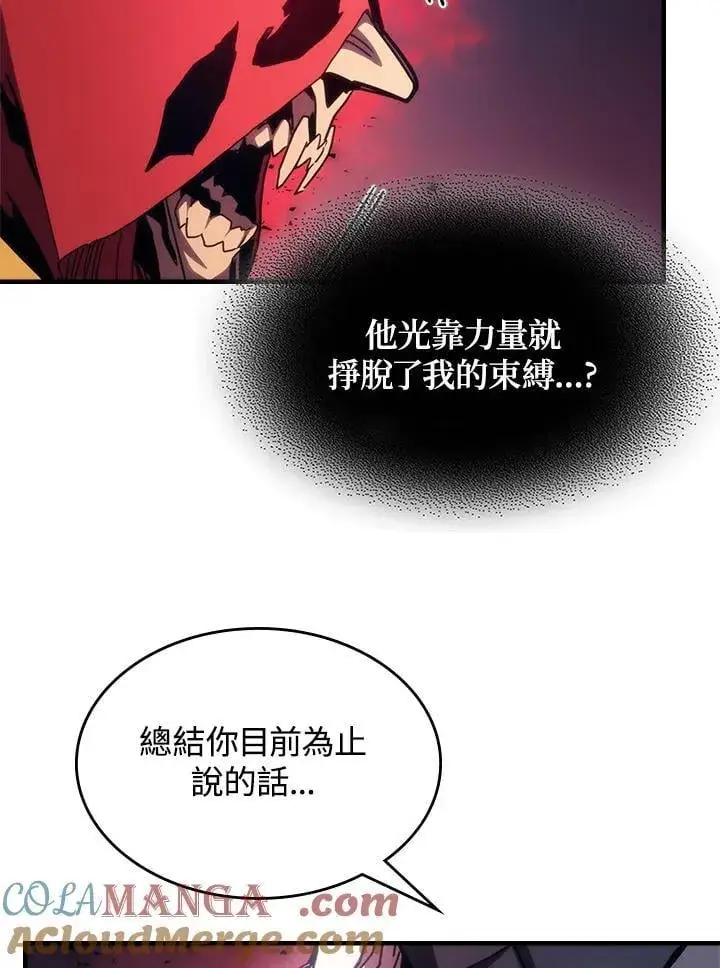 《你懂什么叫躺平天花板吗?!》第31话图93
