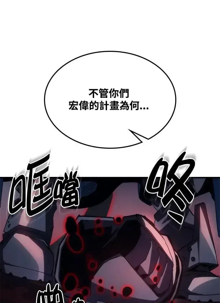 《你懂什么叫躺平天花板吗?!》第31话图95